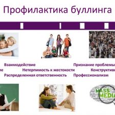 Иллюстрация №1: ОТЧЕТ  ПО УЧЕБНОЙ ПРАКТИКЕ (Отчеты и дневники по практике - Психология).