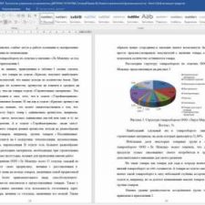 Иллюстрация №3: Технологии управления ассортиментом в отделах предприятия розничной торговли (Дипломные работы - Товароведение).