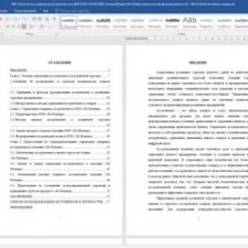 Иллюстрация №1: Технологии управления ассортиментом в отделах предприятия розничной торговли (Дипломные работы - Товароведение).