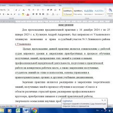 Иллюстрация №3: Преддипломная практика (судебный участок 3 ленинского района города Ульяновск. (Отчеты - Право и юриспруденция).