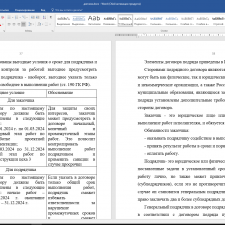 Иллюстрация №5: СУЩЕСТВЕННЫЕ УСЛОВИЯ ДОГОВОРА В ТЕОРИИ И ПРАКТИКЕ (Дипломные работы - Право и юриспруденция).