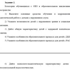 Иллюстрация №3: Практическое задание (Контрольные работы - Другие специализации).