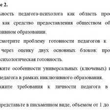 Иллюстрация №4: Практическое задание (Контрольные работы - Другие специализации).