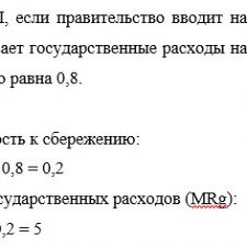 Иллюстрация №1: Ответы на практические задания по макроэкономике (Контрольные работы - Микро- и макроэкономика).