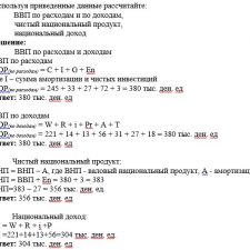 Иллюстрация №2: Ответы на практические задания по макроэкономике (Контрольные работы - Микро- и макроэкономика).
