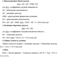 Иллюстрация №1: Ответы на практические задания по дисциплине \»Управление финансами\» (2 варианта) (Контрольные работы - Финансы).