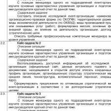 Иллюстрация №1: Практика по получению первичных профессиональных умений и навыков (Отчеты и дневники по практике - Менеджмент).