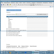 Иллюстрация №2: Zenmap. Wireshark. Сравнение двух приложений (Доклады - Информационная безопасность).