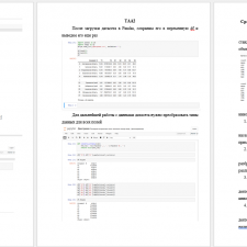 Иллюстрация №1: Формирование датасета. Разведочный анализ данных. Инновационная активность в регионах РФ (Лабораторная работа - Экономический анализ).