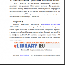 Иллюстрация №1: Учебная практика (Отчеты - Другие специализации).