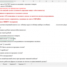 Иллюстрация №2: расчеты в Excel (Решение задач - Базы данных).