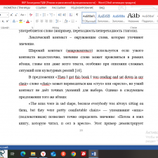 Иллюстрация №2: Перевод авторских неологизмов в русской поэзии ХХ века на английский язык (Дипломные работы - Языки (переводы)).