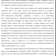 Иллюстрация №2: Реализация дифференцированного обучения на уроках русского языка в средней школе (Дипломные работы - Педагогика).