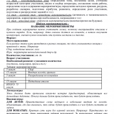 Иллюстрация №1: Практика в роли вожатого (вожатская практика) (Отчеты и дневники по практике - Педагогика).