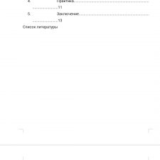 Иллюстрация №2: Поиски «мертвой» и «живой» воды (Другие типы работ - Физика).