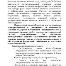 Иллюстрация №1: Безработица: причины, тенденции, регулирование (Курсовые работы - Экономика).