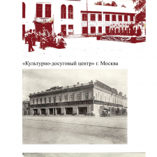 Иллюстрация №1: ЦЕНТР ИСКУССТВА, КУЛЬТУРЫ и ДОСУГА КАК УЧРЕЖДЕНИЕ СОЦИАЛЬНО-КУЛЬТУРНОЙ СФЕРЫ (Бизнес план - Другие специализации).