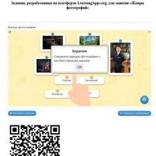 Иллюстрация №4: Деятельность учителя по обучению младших школьников цифровой фотографии во внеурочной деятельностью в начальной общеобразовательной школе. (Дипломные работы - Педагогика).