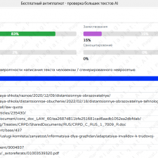 Иллюстрация №7: Политика импортозамещения в России: направления, проблемы реализации (Курсовые работы - Менеджмент).