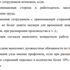 Иллюстрация №1: Лизинг персонала — как услуга, предлагаемая кадровыми агентствами (Доклады - Менеджмент).