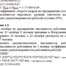 Иллюстрация №3: Ответы на контрольные вопросы Основы управления персонала. Система управления персонала (Ответы - Управление персоналом).
