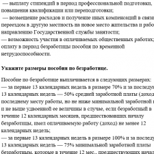 Иллюстрация №2: Ответы на вопросы по дисциплине Рынок труда (Ответы - Управление персоналом).