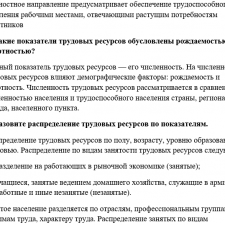 Иллюстрация №3: Ответы на вопросы по дисциплине Рынок труда (Ответы - Управление персоналом).