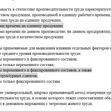 Иллюстрация №3: Ответы на тесты по дисциплины Статистика рынка труда (Ответы - Управление персоналом).
