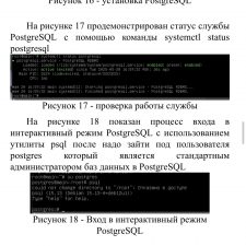 Иллюстрация №1: Развертывание и настройка системы хранения данных предприятия на базе операционной системы Linux (Дипломные работы - Информационные технологии).