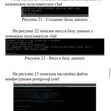 Иллюстрация №2: Развертывание и настройка системы хранения данных предприятия на базе операционной системы Linux (Дипломные работы - Информационные технологии).