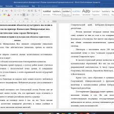 Иллюстрация №4: Туристические зоны в городах России (Дипломные работы - Другие специализации).