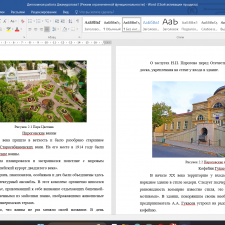 Иллюстрация №5: Туристические зоны в городах России (Дипломные работы - Другие специализации).