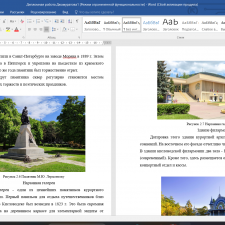 Иллюстрация №6: Туристические зоны в городах России (Дипломные работы - Другие специализации).