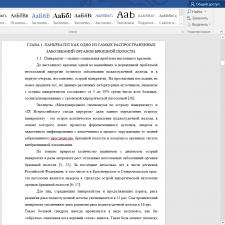 Иллюстрация №3: «РОЛЬ ФЕЛЬДШЕРА В ОКАЗАНИИ НЕОТЛОЖНОЙ МЕДИЦИНСКОЙ ПОМОЩИ ПАЦИЕНТАМ С ПАНКРЕАТИТОМ» (Дипломные работы - Медицина).