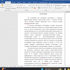 Иллюстрация №4: «РОЛЬ ФЕЛЬДШЕРА В ОКАЗАНИИ НЕОТЛОЖНОЙ МЕДИЦИНСКОЙ ПОМОЩИ ПАЦИЕНТАМ С ПАНКРЕАТИТОМ» (Дипломные работы - Медицина).