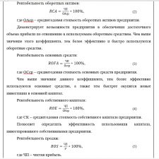 Иллюстрация №2: Диплом (Дипломные работы - Экономика).
