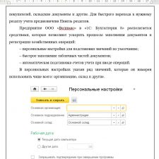 Иллюстрация №5: Диплом (Дипломные работы - Экономика).