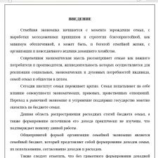 Иллюстрация №1: Проект (Другие типы работ - Экономика).
