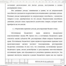 Иллюстрация №3: Проект (Другие типы работ - Экономика).