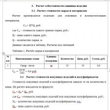 Иллюстрация №2: Курсовой проект (Бизнес план - Авиационная и ракетно-космическая техника).