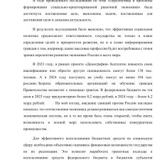 Иллюстрация №3: «Перспективы и проблемы формирования социально-ориентированной рыночной экономики» (Курсовые работы - Финансы).