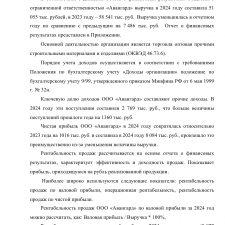 Иллюстрация №1: Отчет по производственной практике по специальности Финансы (Отчеты и дневники по практике - Финансы).