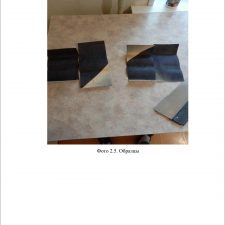 Иллюстрация №3: «Облицовывание кирпичных стен гипсовыми  облицовочными листами и оклеивание их флизелиновыми  обоями» (Магистерская диссертация - Архитектура и строительство).