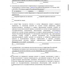 Иллюстрация №3: ОТЧЕТ о прохождении производственной практики (по профилю специальности) (ПП.01.01) по профессиональному модулю ПМ.01 «Обеспечение реализации прав граждан в сфере пенсионного обеспечения и социальной защиты» (Отчеты - Социальное обеспечение).