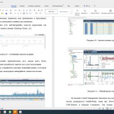 Иллюстрация №1: Настройка системы анализа сетевого трафика Cisco Stealth Watch (Дипломные работы - Компьютерные сети).