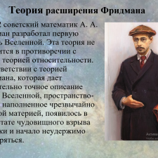 Иллюстрация №1: Вселенная История зарождения    (Презентации - Астрономия).