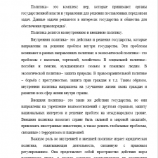 Иллюстрация №1: ПРОКУРАТУРА В МЕХАНИЗМЕ РЕАЛИЗАЦИИ ЮРИДИЧЕСКОЙ ПОЛИТИКИ РОССИЙСКОЙ ФЕДЕРАЦИИ (Магистерская диссертация - Право и юриспруденция).