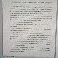 Иллюстрация №1: \»Формирование просодической стороны речи у детей с дизартрией\» (Дипломные работы - Логопедия).
