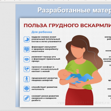 Иллюстрация №7: Участие медицинской сестры в уходе за недоношенным ребенком (Курсовые работы - Медицина).