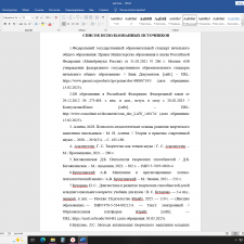 Иллюстрация №8: Развитие творческого мышления младших школьников методами изобразительной деятельности (Дипломные работы - Педагогика).